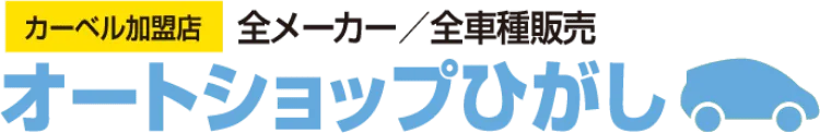 【横浜市】乗り換えをご検討の方へ！！